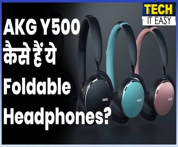 कैसा है AKG Y500 Wireless Headphone? 5 points में जानिए सारी खूबियां और कमियां | ABP Uncut Tech