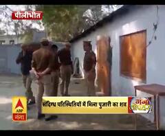 पीलीभीत- मंदिर के पुजारी की हत्या