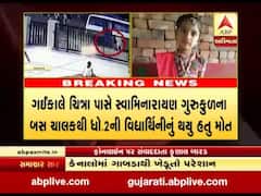 ભાવનગરમાં સ્કૂલ બસ નીચે આવી જતાં બાળકીનું મોત, પરિવારનો મૃતદેહ સ્વીકારવા ઇનકાર
