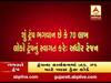 શું ટ્રંપ ભગવાન છે કે 70 લાખ લોકો ટ્રંપનું સ્વાગત કરેઃ કોંગ્રેસ નેતા અધીર રંજન