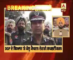 Breaking : DGP ਦੇ ਬਿਆਨ 'ਤੇ ਕੱਲ ਕੈਪਟਨ ਦੇਣਗੇ ਸਪਸ਼ਟੀਕਰਨ,ਸਪੀਕਰ ਨੇ ਕੀਤਾ ਦਾਅਵਾ