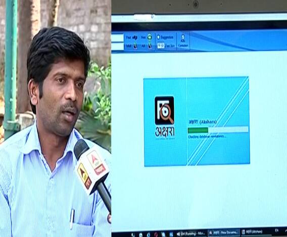 Marathi Bhasha Din | मराठीतील चुका सुधारण्यासाठी अॅप, निवास पाटील तरुणाकडून निर्मिती