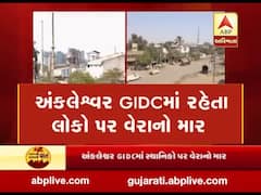 ગામની વાત, કામની વાત: અંકલેશ્વર GIDCમાં રહેતા લોકો પર વેરાનો માર, જુઓ વીડિયો 