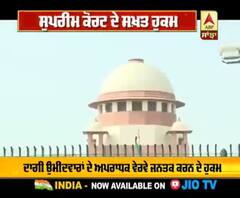 ਦਾਗੀ ਲੀਡਰਾਂ ਦੀ ਆਈ ਸ਼ਾਮਤ