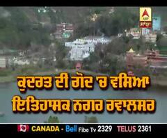 ਕੁਦਰਤ ਦੀ ਗੋਦ 'ਚ ਵਸਿਆ ਇਤਿਹਾਸਕ ਨਗਰ ਰਵਾਲਸਰ