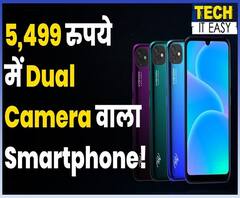 Rs 5,499 में Dual Camera वाला Smartphone: Itel Vision 1 Unboxing & First Impressions | ABP Uncut Tech