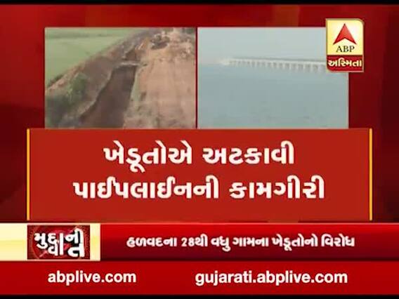 મુદ્દાની વાતઃ બ્રાહ્મણી-2 ડેમ પર પાઇપલાઇન નાંખવાનો વિરોધ, જુઓ અહેવાલ 