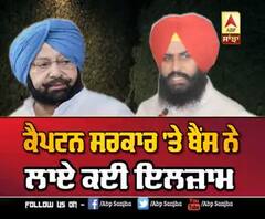 ਸਿਮਰਜੀਤ ਸਿੰਘ ਬੈਂਸ ਦੇ ਕੈਪਟਨ ਸਰਕਾਰ 'ਤੇ ਕਈ ਇਲਜ਼ਾਮ