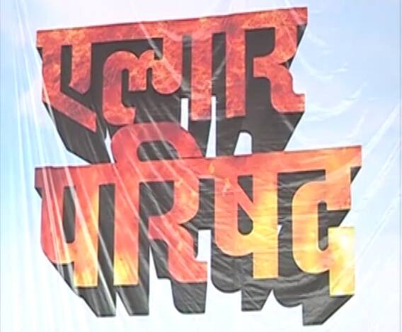Pune | एल्गार परिषद प्रकरण; एनआयएच्या अर्जावर पुणे न्यायालयात निर्णय | ABP Majha 