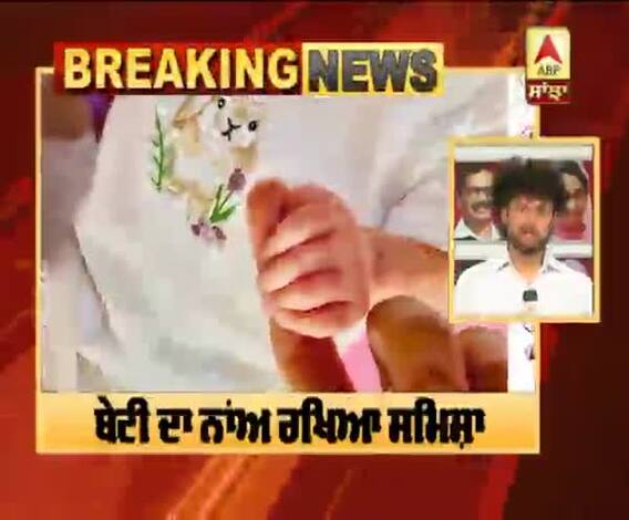 ਸ਼ਿਲਪਾ ਸ਼ੈਟੀ ਦੇ ਘਰ ਲਿਆ ਬੇਟੀ ਨੇ ਜਨਮ