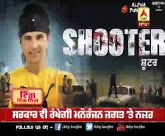 Ammy Virk | Babbal Rai | Gippy Grewal Talks about Ban On Shooter