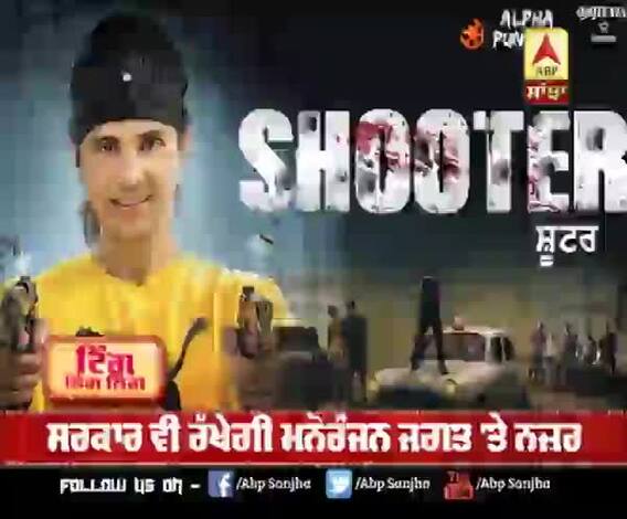 Ammy Virk | Babbal Rai | Gippy Grewal Talks about Ban On Shooter