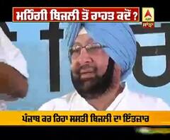 ਪੰਜਾਬ ਨੂੰ ਕਦੋਂ ਤੱਕ ਮਹਿੰਗੀ ਬਿਜਲੀ ਦਾ ਕਰੰਟ ? Frontfoot 18 Feb