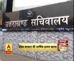 प्रदेश सरकार की आर्थिक हालत खराब