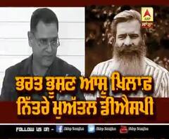 ਭਰਤ ਭੂਸ਼ਨ ਖ਼ਿਲਾਫ਼ ਨਿੱਤਰੇ ਮੁਅੱਤਲ DSP