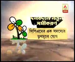 সিপিএম ছেড়ে এক সদস্যের তৃণমূলে যোগ, চাঁচল পঞ্চায়েত সমিতির নিয়ন্ত্রণের দাবি তৃণমূলে