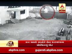 ધનસુરામાં કારખાનાના ચોકીદારને અડફેટે લેતા ચોકીદારનું મોત, સામે આવ્યા સીસીટીવી