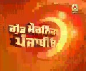 Good Morning Punjabiyo