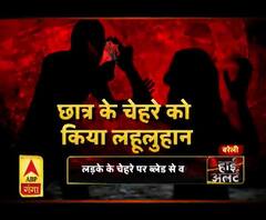 एकतरफा इश्क का खूनी खेल !