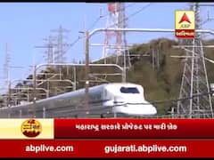 2024 સુધીમાં બુલેટ ટ્રેન નહીં ચડી શકે પાટા પર, મહારાષ્ટ્ર સરકારે મારી પ્રોજેક્ટ પર બ્રેક, જુઓ વીડિયો