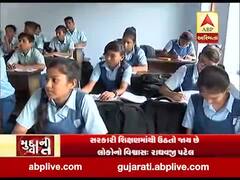 મુદ્દાની વાતઃ ભાજપના જ ધારાસભ્યે સરકારી શિક્ષણ પર ઉઠાવ્યા સવાલ, જુઓ અહેવાલ