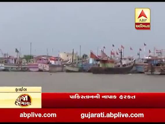 પાકિસ્તાનની ફરી નાપાક હરકત, દરિયામાં પાક મરીને 34 ભારતીય માછીમારોનુ અપહરણ કર્યુ, જુઓ વીડિયો