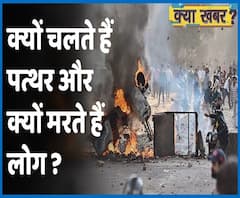 CAA Protest: जानिए कैसे बनती है भीड़ और क्यों चलते हैं पत्थर ? | ABP Uncut