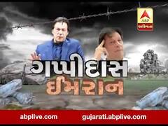 અસ્મિતા વિશેષઃ ગપ્પીદાસ ઇમરાન l ABP Asmita l l 09-02-2020 l