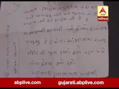 અમરેલીઃ દૂધેશ્વર મંદિરના પુજારીએ કર્યો આપઘાત, જુઓ વીડિયો
