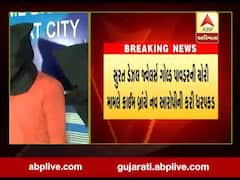 સુરત: ડેઝલ જ્વેલર્સ ગોલ્ડ પાવડરની ચોરી મામલે ક્રાઈમ બાંચે નવ આરોપીની કરી ધરપકડ, જુઓ વીડિયો