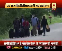 US 'ਚ ਨਾਇਜੀਰੀਅਨਜ਼ ਦੀ NO ENTRY !