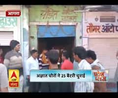 अज्ञात चोरों ने 25 बैटरी चुराई