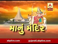 અમદાવાદમાં વિશ્વ ઉમિયાધામનો શિલાન્યાસ સમારોહ, જુઓ વીડિયો