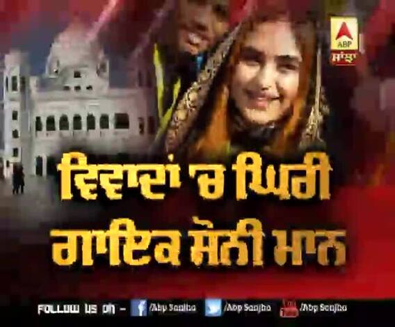 Punjabi Singer sang a Song at 'Shri Kartarpur Sahib' | Public Criticize at social Media