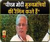 Interview: Chhattisgarh CM Bhupesh Baghel talks about PM Modi, Amit Shah, CAA, NPR & more | ABP Uncut