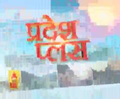 Pardesh Plus : हर गांव, किस्बे और शहर की खबरें....एक नजर में | ABP Ganga