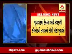 જૂનાગઢમાં ટેકાના ભાવે મગફળી કૌભાંડ મામલે ચાર વ્યક્તિઓ સામે પોલીસ ફરિયાદ, જુઓ વીડિયો