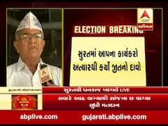 દિલ્હી ચૂંટણીમાં જીતનો સુરતના આપના કાર્યકરોએ દાવો, જુઓ વીડિયો 