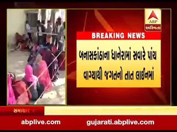 બનાસકાંઠાઃ ધાનેરામાં રાયડાની ઓનલાઇન નોંધણીમાં પરેશાની, જુઓ વીડિયો