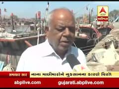 પોરબંદરઃ નાના માછીમારોને નુકસાનના કારણે LRD ફિશિંગનો વિરોધ, જુઓ વીડિયો
