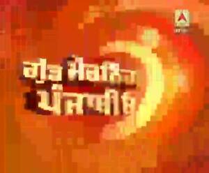 GOOD MORNING PUNJABIO