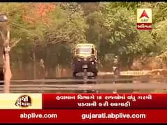 આગામી દિવસોમાં કેવી પડશે ગરમી? જુઓ હવામાન વિભાગે કરેલી આગાહી