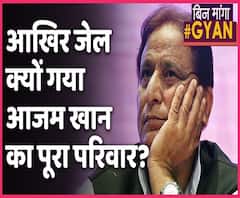 Azam Khan, Tanjin Fatima, Abdullah Azam Khan sent to judicial custody in Sitapur Jail | ABP Uncut