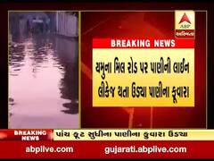 વડોદરામાં ગાજરવાડી વિસ્તારમાં પાણીની લાઈનમાં ભંગાણ થતાં રસ્તા પર પાણી ભરાયું, જુઓ વીડિયો 