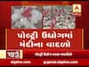 મુદ્દાની વાતઃ પોલ્ટ્રી ઉદ્યોગમાં મંદીના વાદળો, જુઓ અહેવાલ 