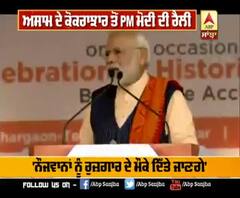 'ਵਿਰੋਧੀ ਡੰਡੇ ਦੀ ਕਰਦੇ ਗੱਲ, ਮੇਰੇ ਕੋਲ ਦੇਸ਼ ਦੀਆਂ ਮਾਤਾ-ਭੈਣਾਂ ਦਾ ਸੁਰੱਖਿਆ ਕਵਚ'