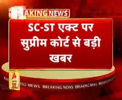 SC/ST एक्ट में संशोधन को SC की मंजूरी