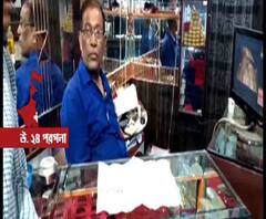 এবার হাবড়ায় সিএএ-এনআরসির জন্য স্বর্ণ ব্যবসায়ীর কাছে নথি দেখতে চাওয়ার অভিযোগ বিজেপির বিরুদ্ধে