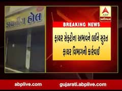 સુરતમાં ફાયર વિભાગે કેટલાક એકમો કર્યા સીલ, જુઓ વીડિયો