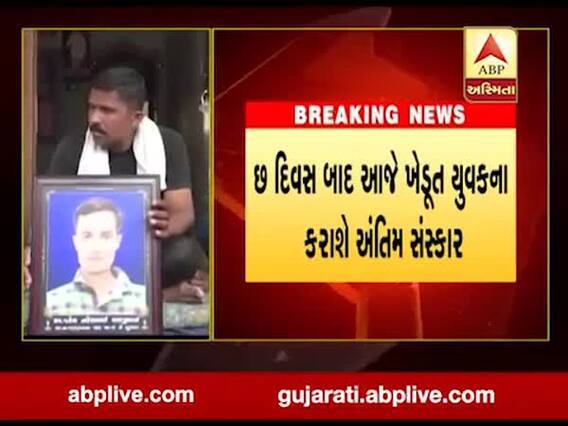 સાબરકાંઠાઃ વ્યાજખોરના ત્રાસથી આપઘાત કરનાર ખેડૂતના છ દિવસ પછી થશે અંતિમ સંસ્કાર